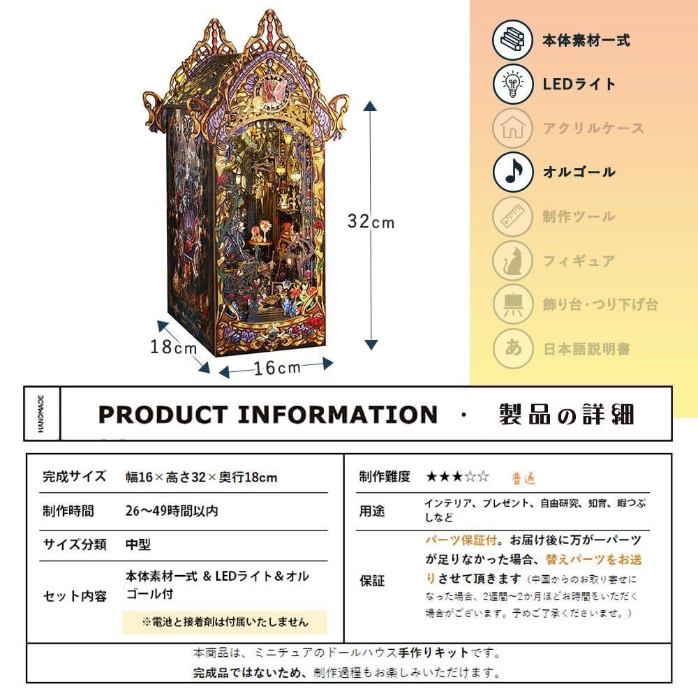 ブックエンド ブックスタンド インテリア アンティーク ロー・オブ・ザ・ナイト/豪華 風 | ステンドグラス ねこ LEDライト 黒猫 魔女 ( 人感センサー) 開く 本型 + セット 手作りキット オルゴール ミニチュア ドールハウス 2311dh405 mo - メルカリ