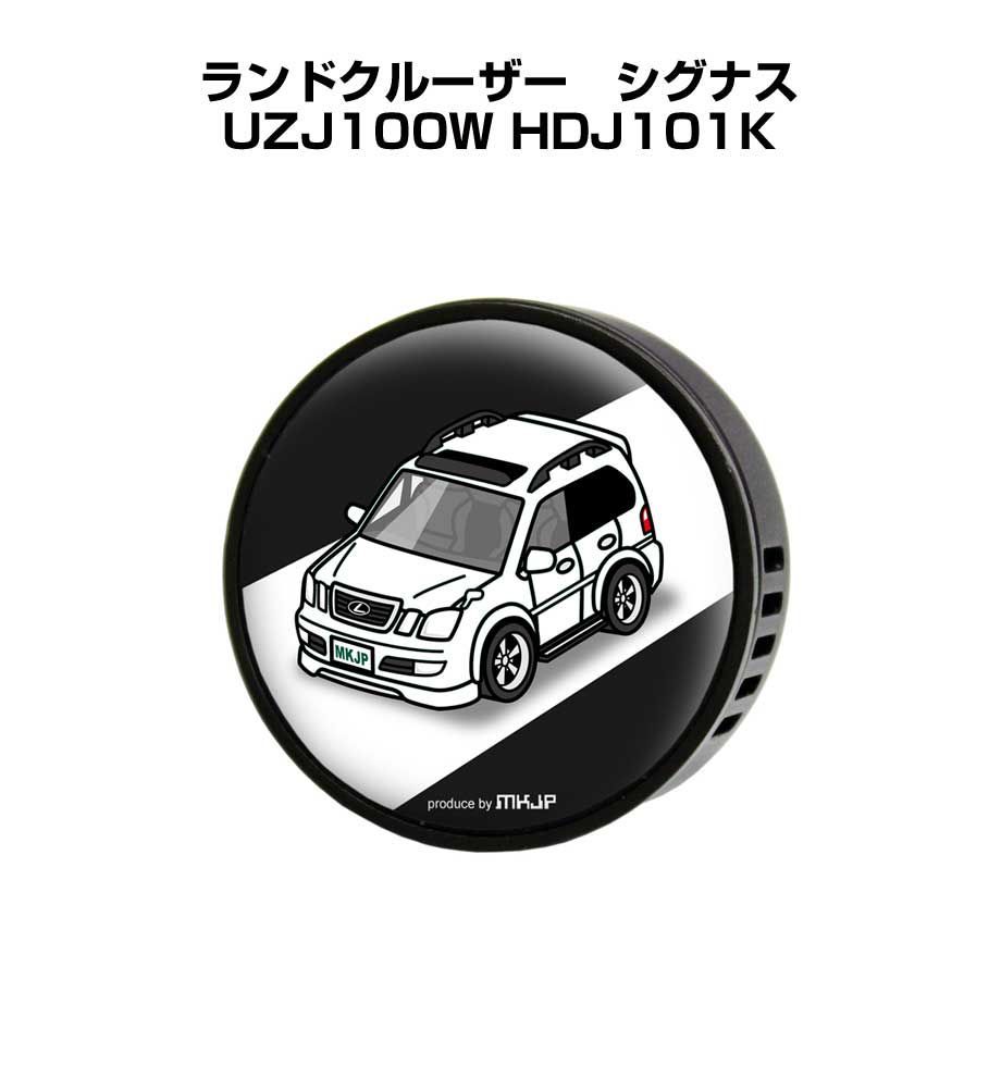 芳香剤 車 エアコン吹き出し口 かわいい カーディフューザー エアコン 車好き 車装飾 消臭 （フレーバー1個付き）トヨタ ランドクルーザー　シグナス UZJ100W HDJ101K