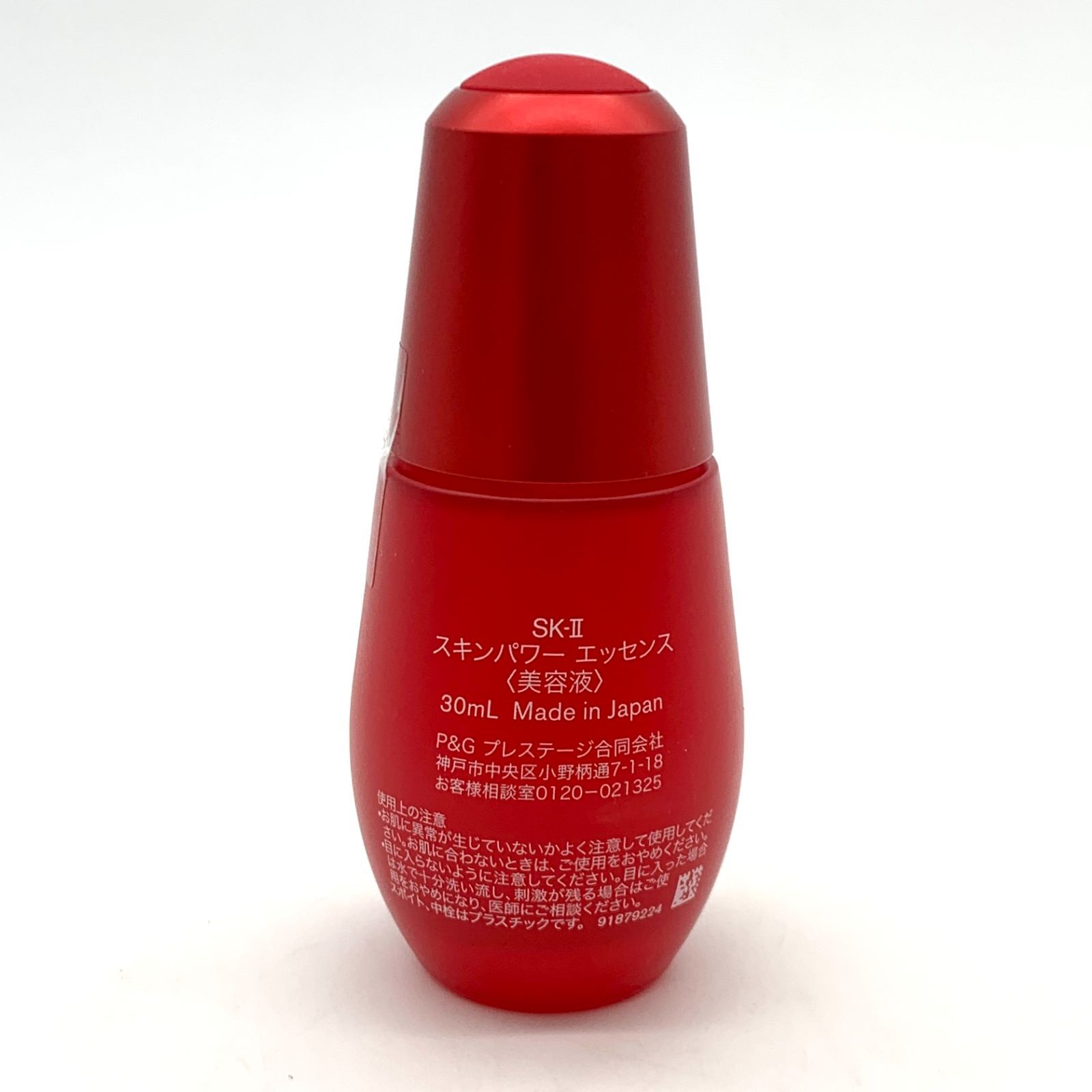 SK-II スキンパワーエッセンス 30mL 新品未使用 【公式通販】