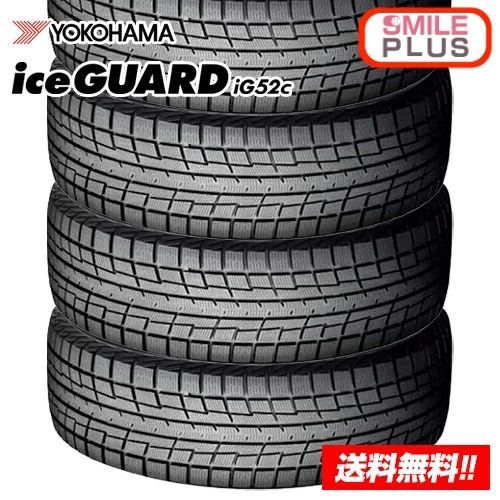 2025年製 在庫有 ヨコハマタイヤ iceGUARD iG52c アイスガード アイジー ゴーニー シー 195|65R15 91T スタッドレスタイヤ 4本セット