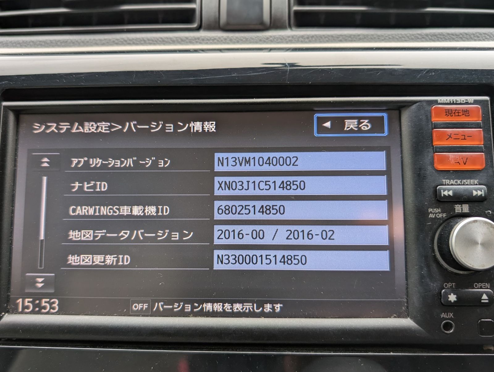 日産純正ナビ MM113D-W 2016年度地図データ カーナビ 日産純正 地図データ2016年 MM113D-W AM/FM/CD/SD/フルセグ