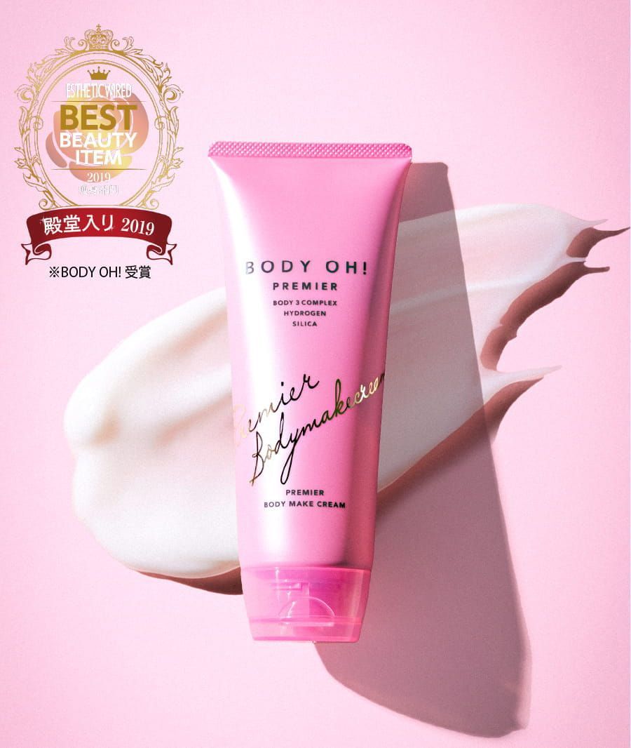 ボディ オー プレミア 200ｇ 2本 ボディオープレミア 200g 2個セット BODY OH! PREMIER リズム エステ