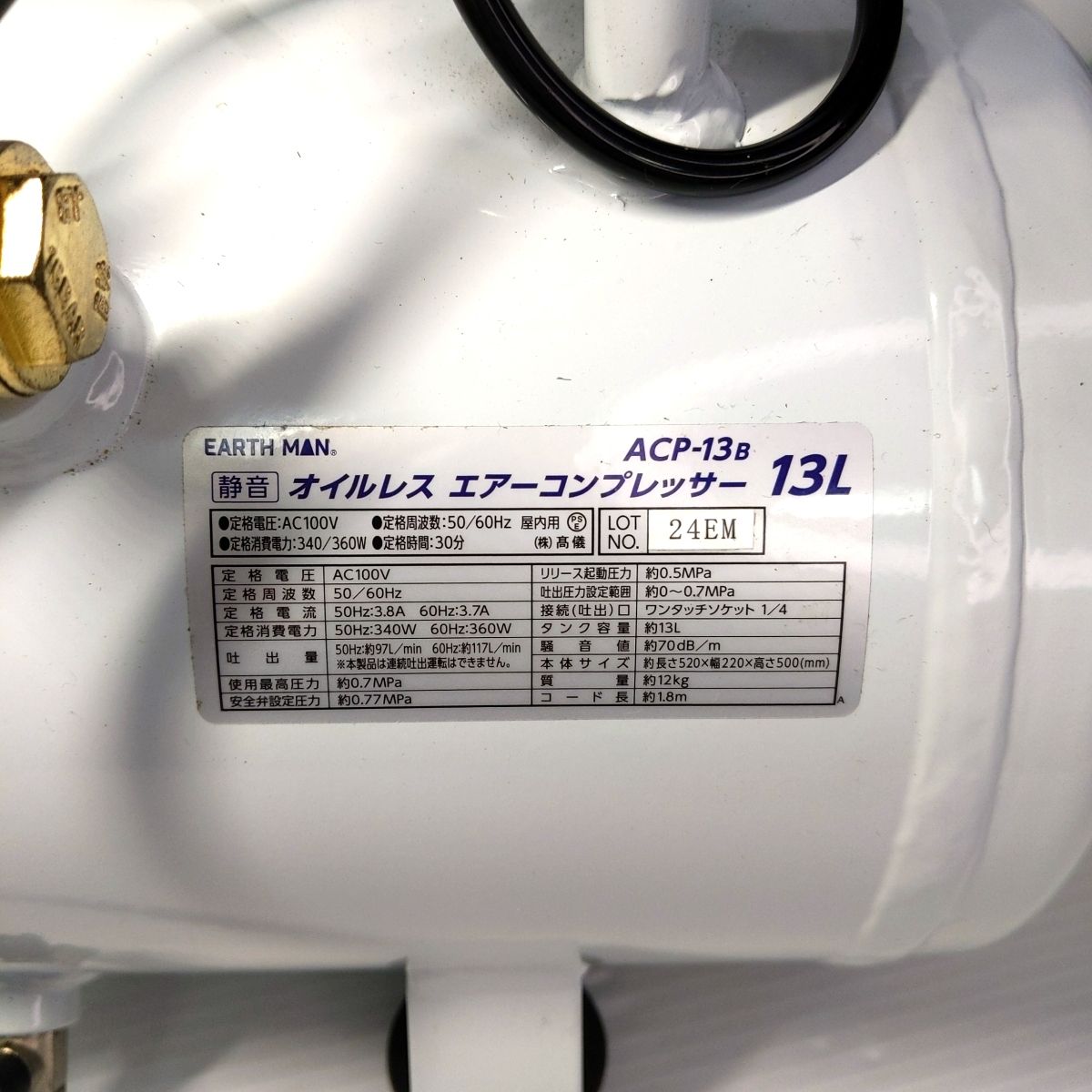 中古品】高儀 EARTH MAN 静音オイルレスエアーコンプレッサー13L ACP 