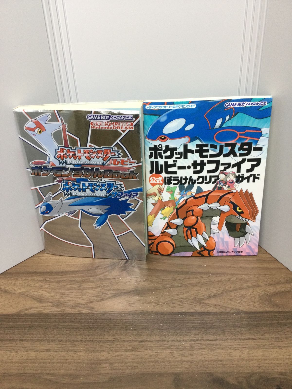 ポケットモンスター ルビー・サファイア攻略本2冊セット 元宮 秀介