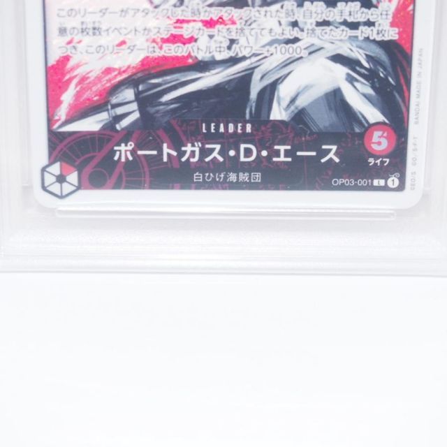 PSA10】ワンピースカードゲーム ポートガス・D・エース OP03-001
