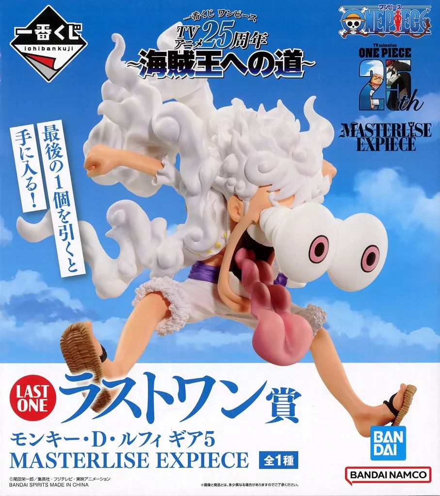 中古】フィギュア モンキー・D・ルフィ ギア5 「一番くじ ワンピース