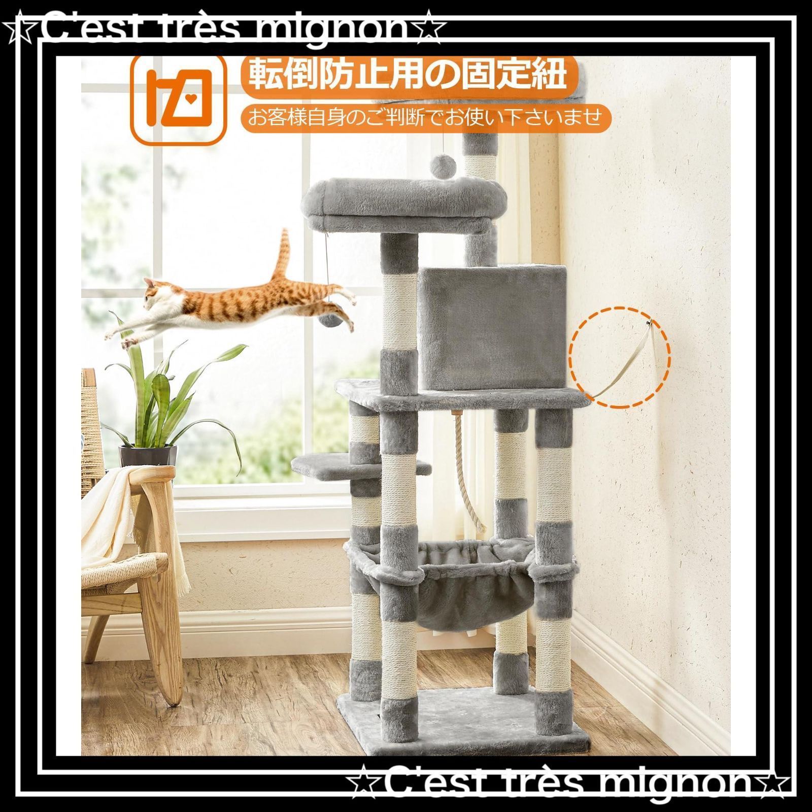 多頭飼い 高さ143CM