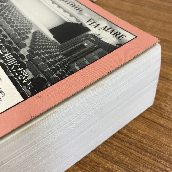 □02)【同梱不可】【除籍本】朝日新聞 縮刷版/2000年1月～12月 1