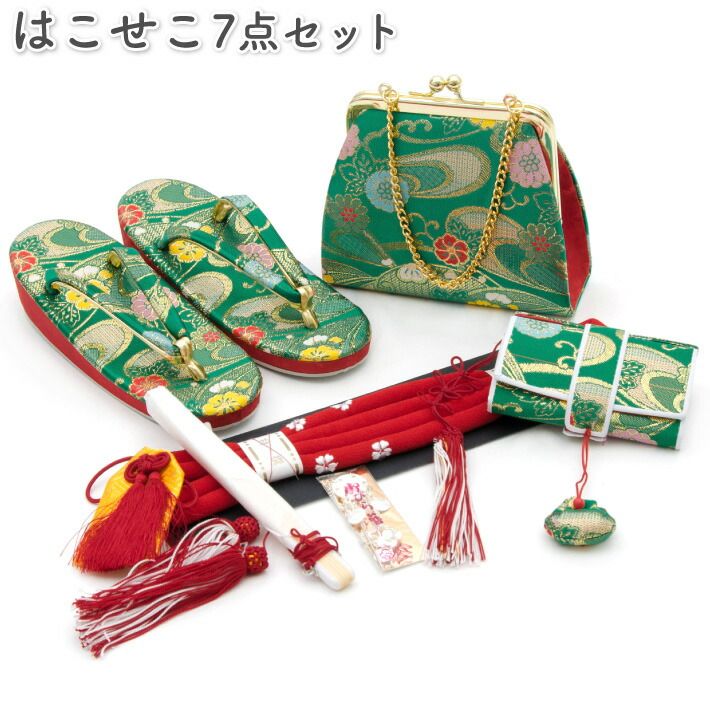 七五三 7歳 七歳 はこせこセット 草履 バッグ 筥迫 女の子 緑 大サイズ 3430-00006