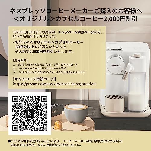 【2023最新】ネスプレッソ カプセル式コーヒーメーカー エッセンサ ミニ ルビ