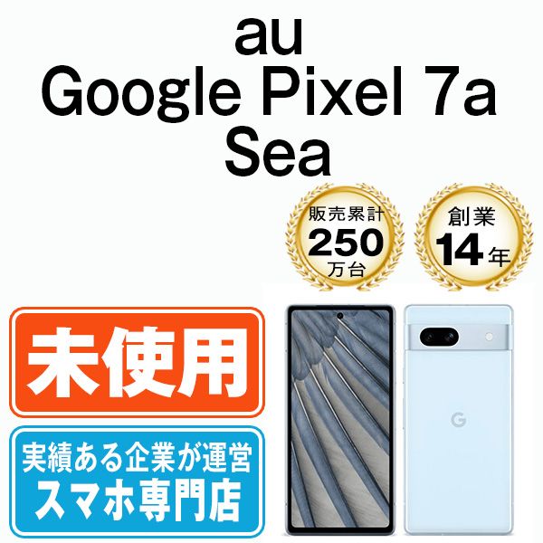 未使用】Google Pixel7a Sea SIMフリー 本体 au スマホ【送料無料 ...