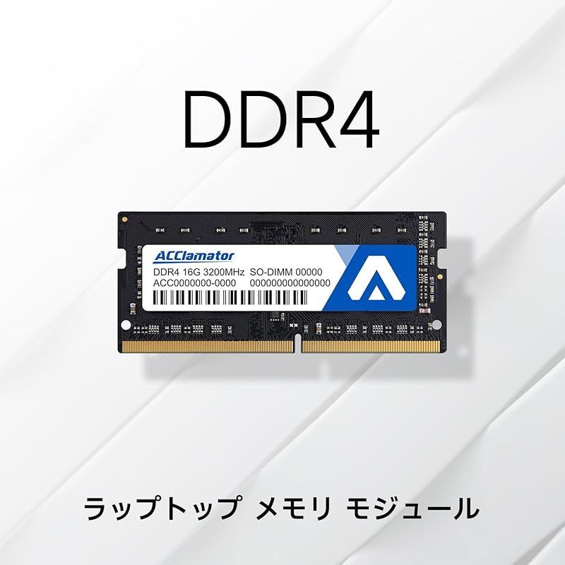 16GB DDR4 3200MHz JEDEC準拠 ラップトップ用メモリ PC4-25600 CL22