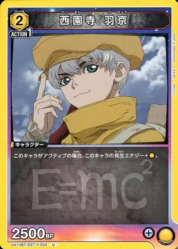 2025年最新】西園寺 羽京 ユニオンアリーナの人気アイテム - メルカリ