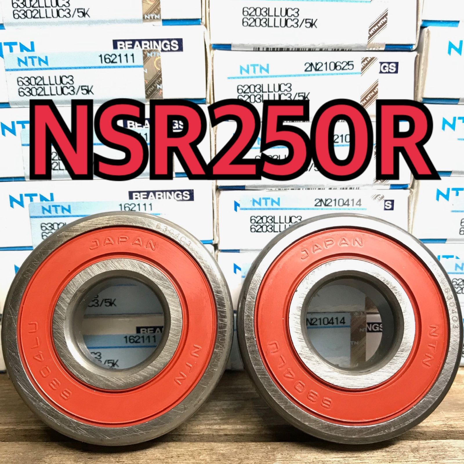 フロントホイールベアリング NSR250R MC28 計2個 - メルカリ