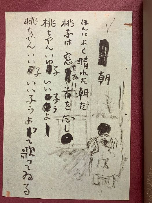 9 別冊太陽 AUTUMN'78 No.24 近代詩人百人 昭和53年 平凡社