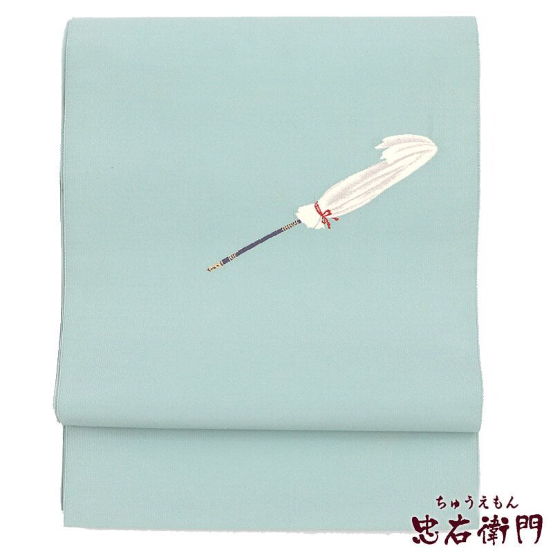 名古屋帯 綴れ帯 正絹 八寸帯 お太鼓柄 水色 采配文 短め 長さ379cm 幅31cm リサイクル 和装 普段使い おしゃれ着向き 着物