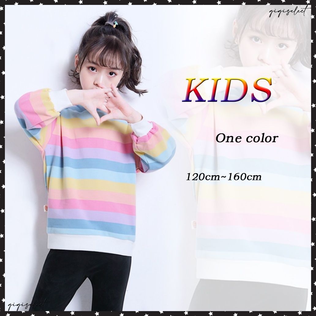 新作 子供服 キッズ 女の子 長袖Tシャツ レインボーストライプ トップス女の子おしゃれな虹柄子供Ｔシャツです!シンプルなボトムを合わせるだけで着映えるアイテムです。