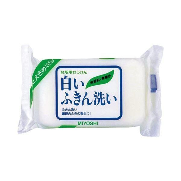 まとめ ミヨシ石鹸 白いふきん洗い135g〔×50セット〕