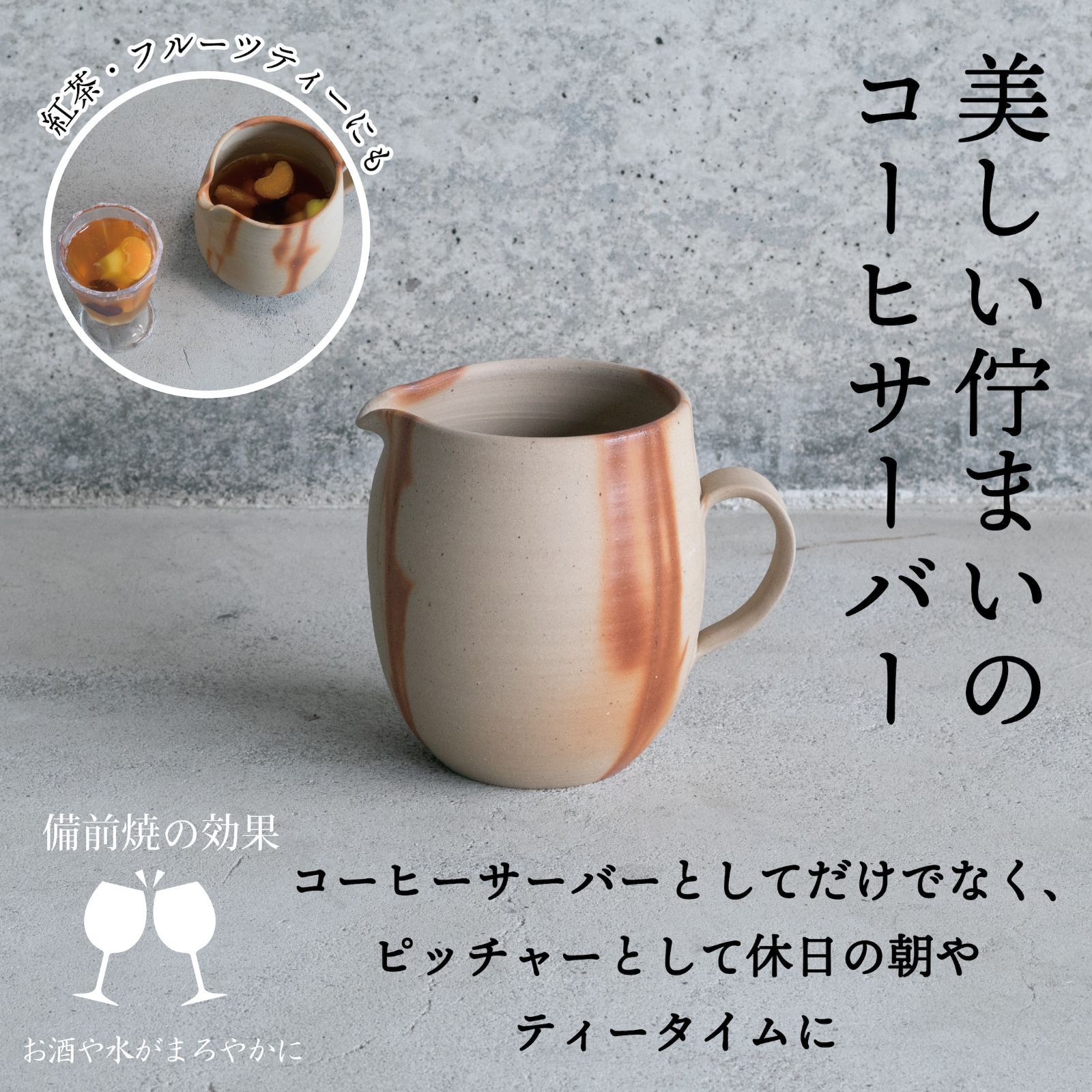 酒