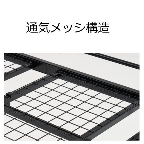 高さ130cm パイプ|メッシュ床板