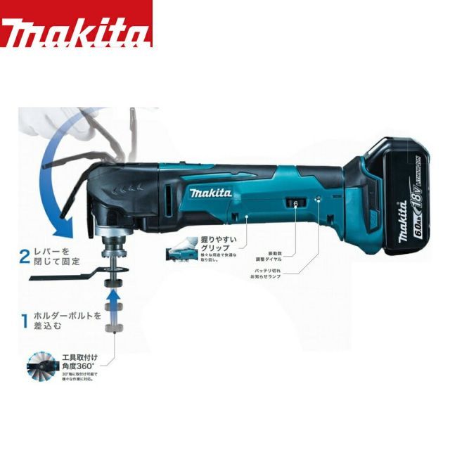 充電式マルチツール