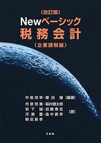 企業再編  新品!!!法律会計税務専門書  2008年10月版 M＆A・組織再編の会計と税務 / 小林 正和【著】 - 紀伊國屋