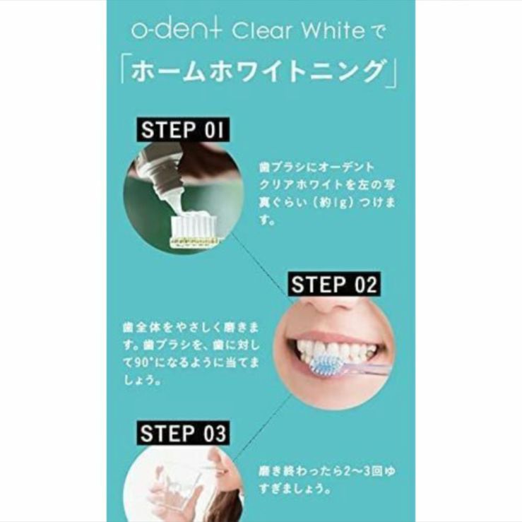 o-dent Clear whiteオーデントクリアホワイト薬用ジェル歯磨き 遠
