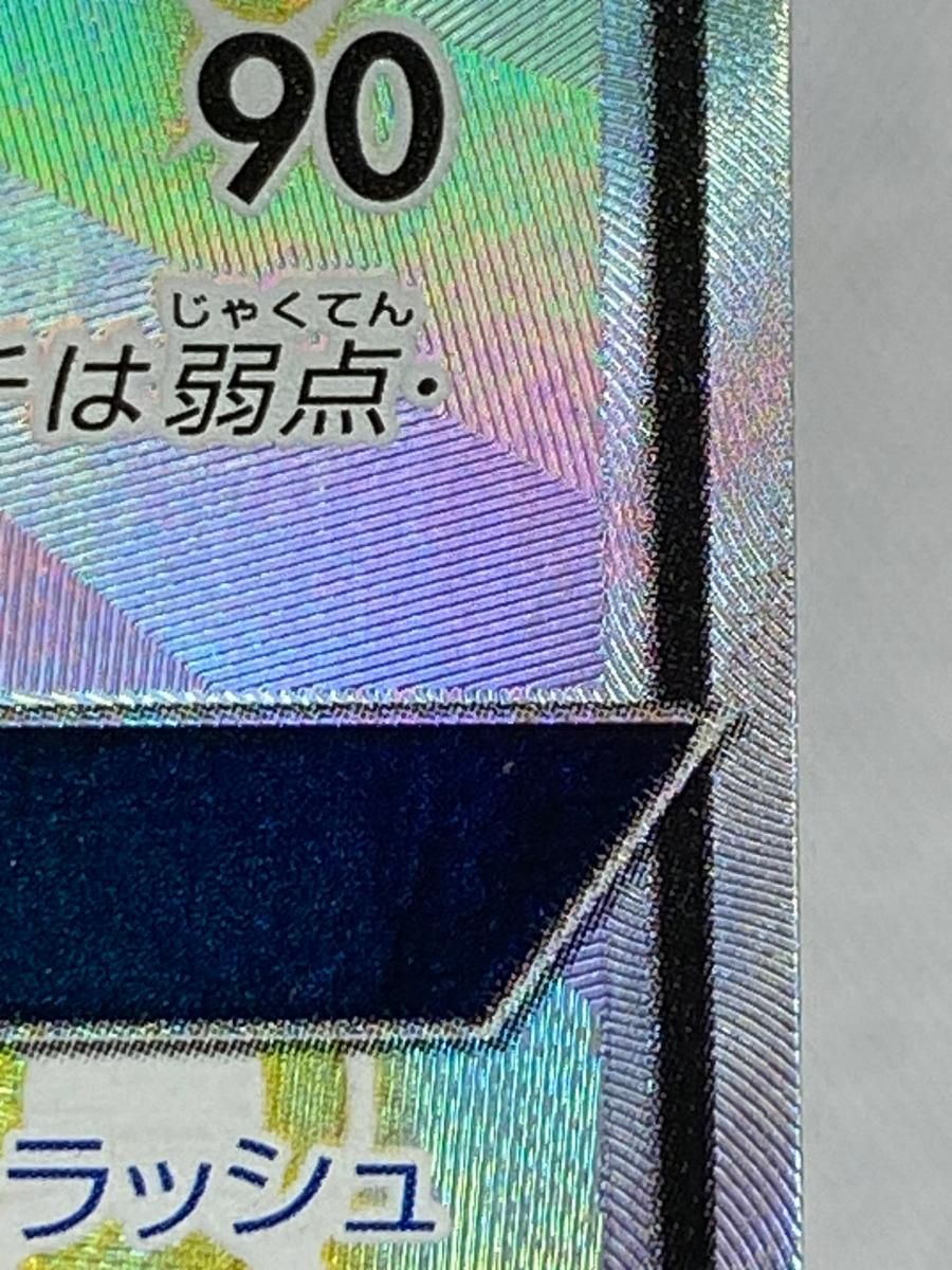 ブラッキーGX SSR [ウルトラシャイニー] SM8b 229/150 傷有り