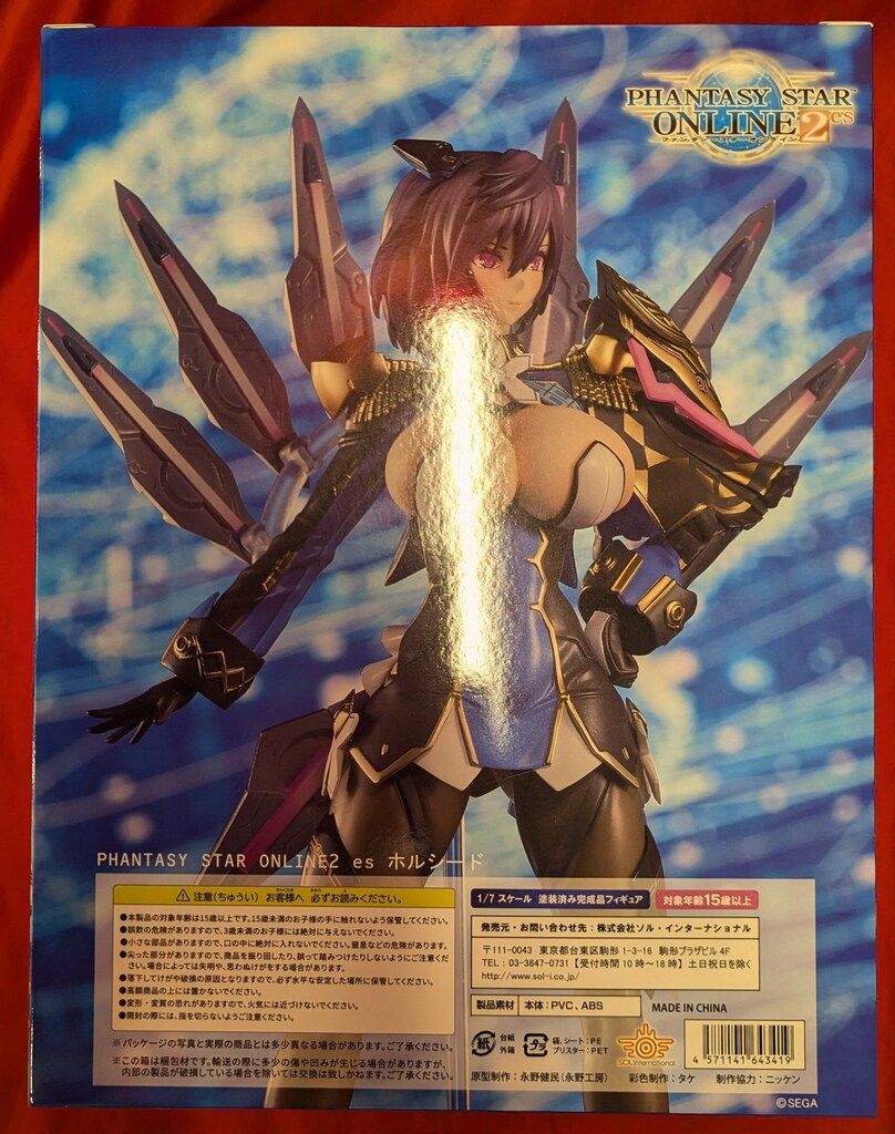 ソル・インターナショナル ホルシード PVC