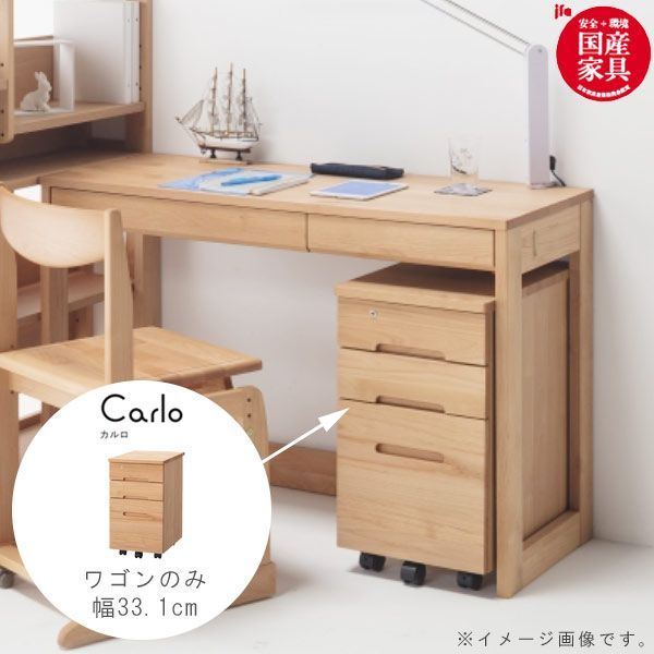 デスク用ワゴン ワゴン のみ 幅33.1cm アルダー材 無垢材 引出し 日本製 国産 安心 キャスター付き カギ付き 整理整頓 木製 デスク用  北欧 シンプル ナチュラル おしゃれ オシャレ お洒落 【QSM