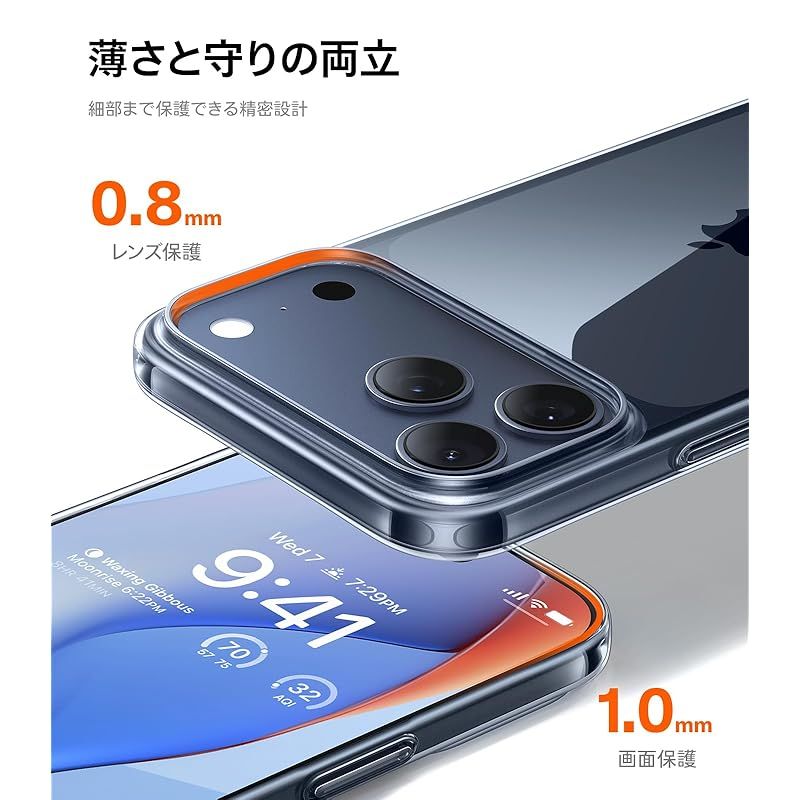 TORRAS iPhone 17 Pro 用 ケース クリア 【極上透明・黄ばみ防止