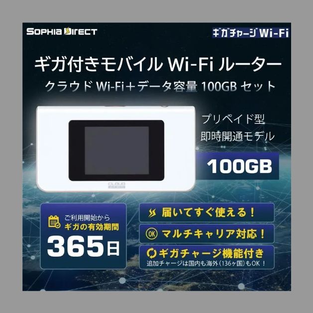 ギガチャージwifi 高速(100GB) 月額無 契約不要リチャージ モバイルルーター Wi-Fiルーター - メルカリ