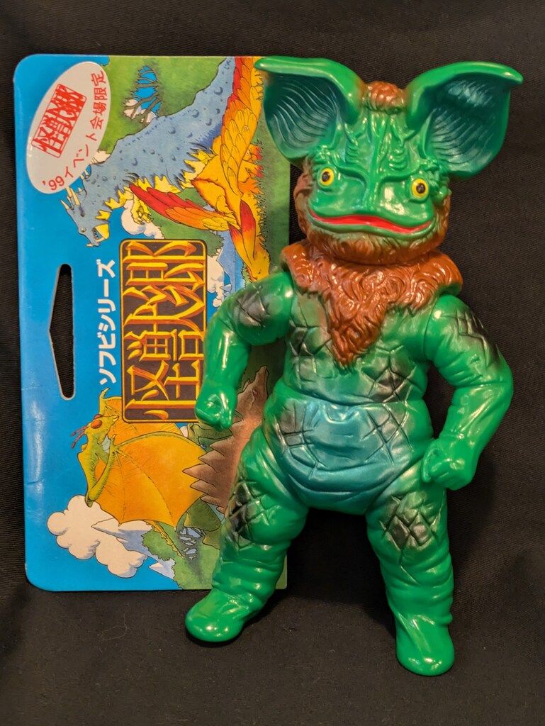 怪獣郷 円谷コミュニケーションズ イカルス やまなや ソフビ - '99
