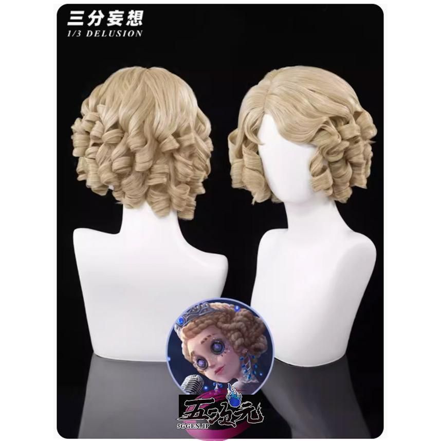 衣装 ウィッグ
