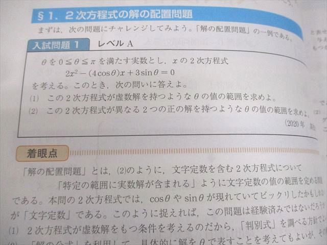 難関学習参考書セット Amazon.co.jp: 特進クラスの社会 難関・超難関校対策問題集 新装