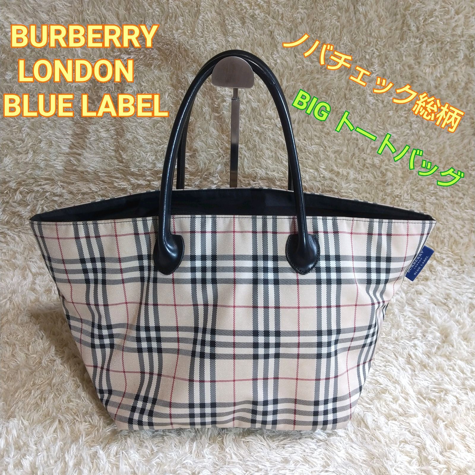 ◇【BURBERRY BLUE LABEL バーバリー ブルーレーベル】ナイロン