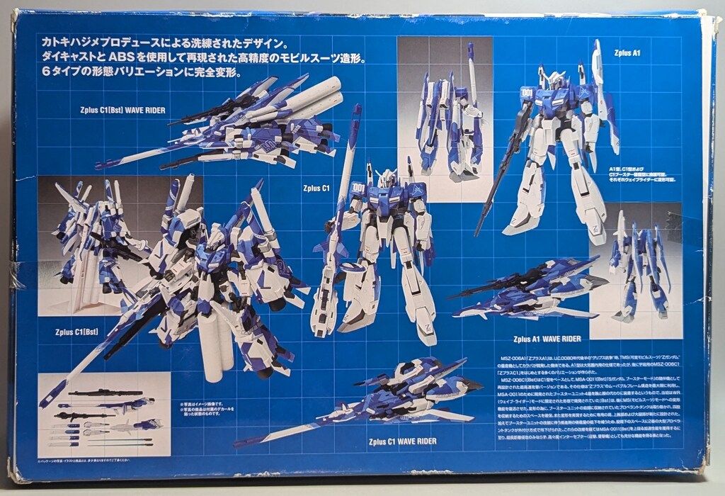 BANDAI GUNDAM FIX FIGURATION METAL COMPOSITE ガンダム・センチネル