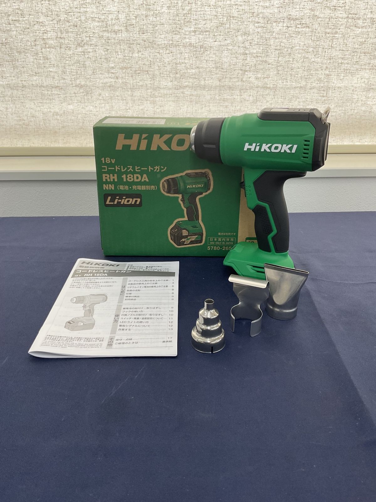 ☆ハイコーキ(HIKOKI ※旧:日立工機) コードレスヒートガン
