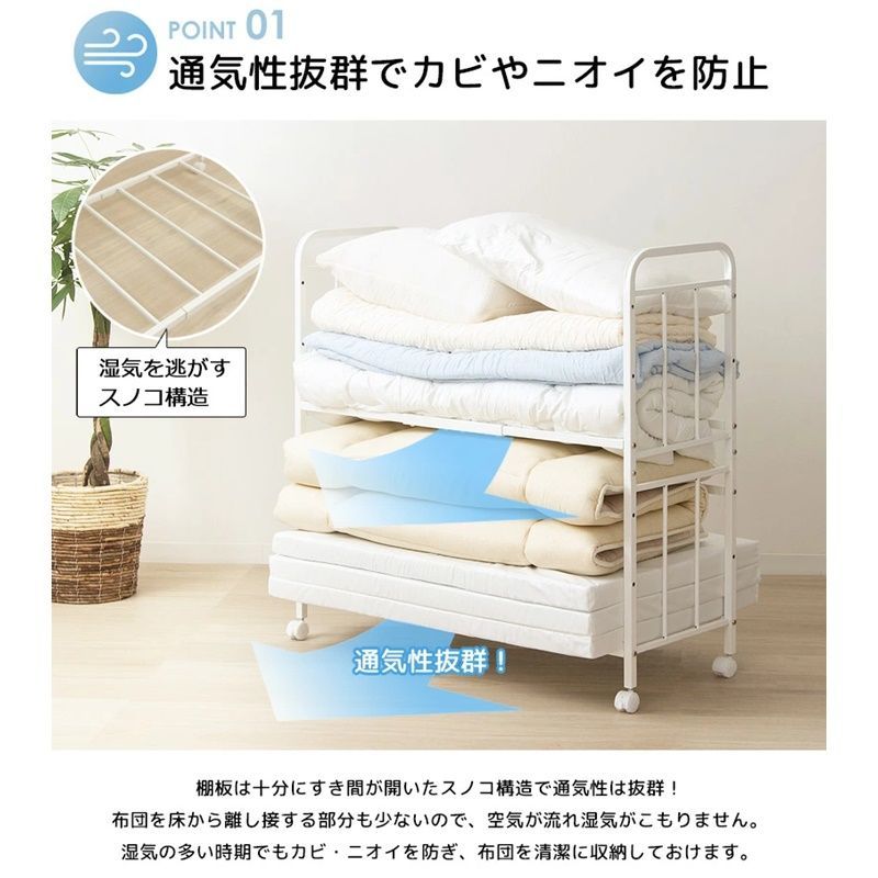 布団収納ラック