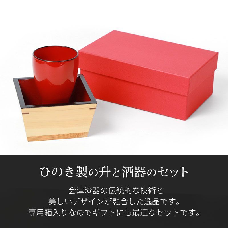 神仏の鷲森 漆塗り枡カップ 未使用 桧枡・塗枡・盃 | 明治創業菰樽専門店岸本吉二商店【公式ストア】
