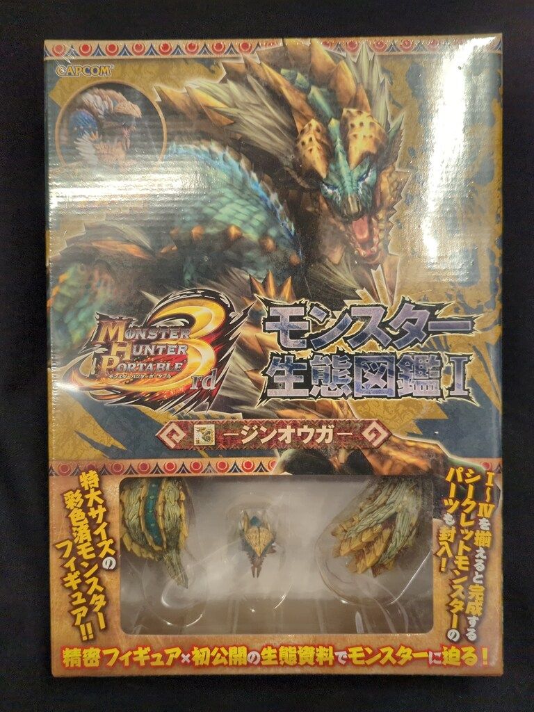 カプコン・オフィシャルブックス　モンスター生態図鑑 Amazon.co.jp: モンスターハンターモンスター生態図鑑 7