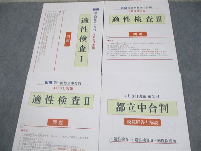 【最新版】ena 2023年度  小6/1年分セット 2023 最新版】ena 2023年度 小6/1年分セット 2023 最新版】ena 2023