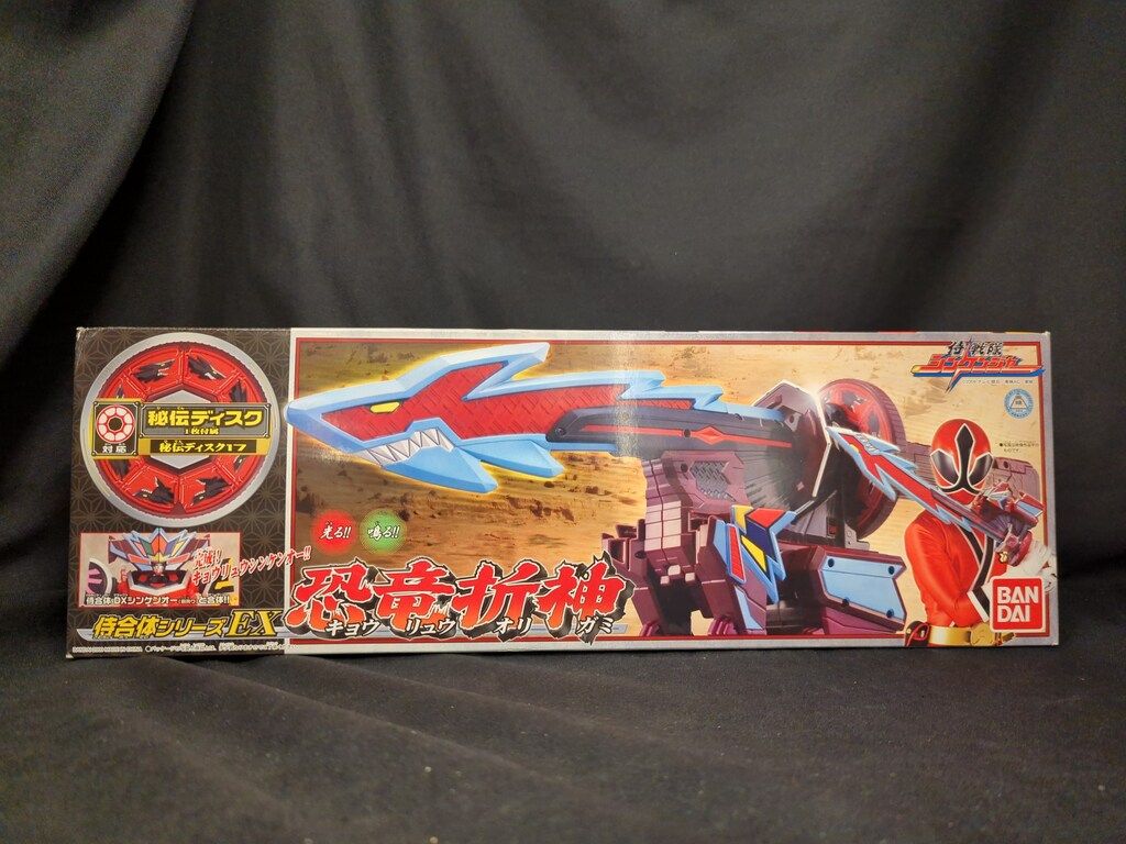 バンダイ 侍合体シリーズ/シンケンジャー 侍戦隊シンケンジャー 恐竜折