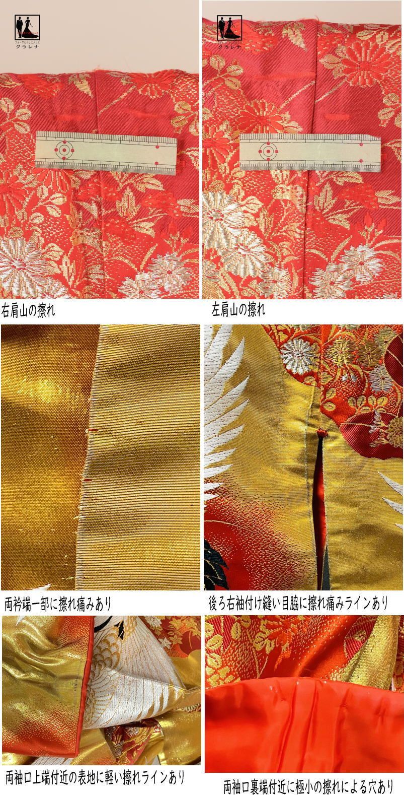 クラレナ cl_kimono2611