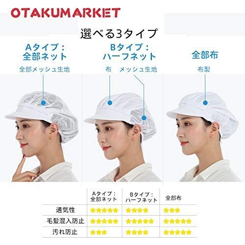 新着商品】メンズ 用 メッシュ 男性 ネットキッチン 女性 給食用 業務