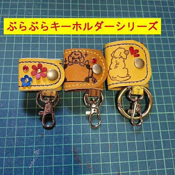 SNO.710牛革ぶらぶらキーホルダー ボーダーコリー柄 - メルカリ 