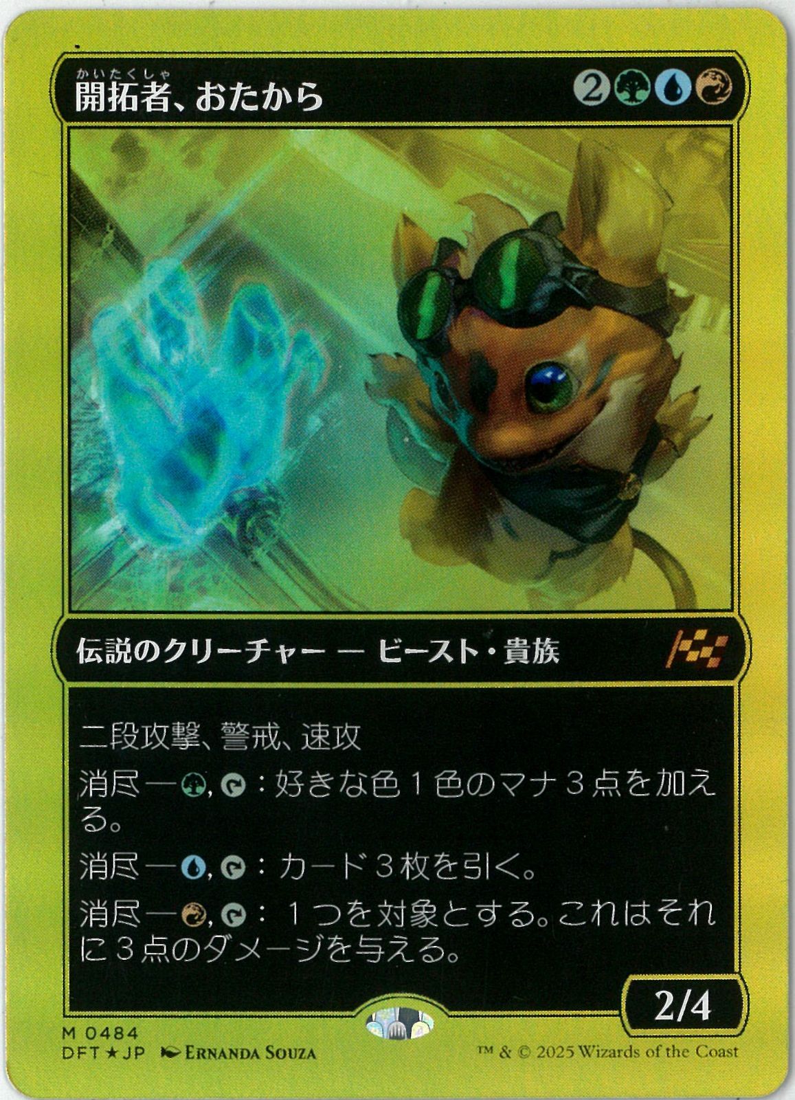 ファーストプレイスFOIL/MTG/日本語版/開拓者、おたから/Loot