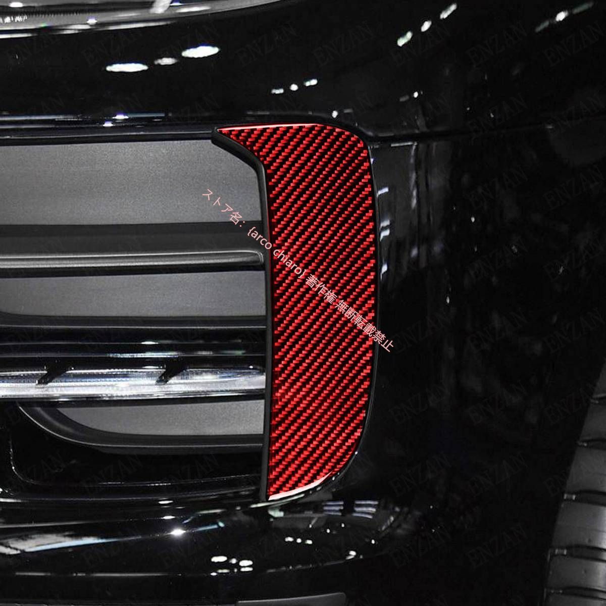 カーボン製　ポルシェ マカン　フォグライトカバー　ステッカー　2枚　レッド　送料無料 カーボン製 ポルシェ マカン フォグライトカバー ステッカー 2枚 レッド