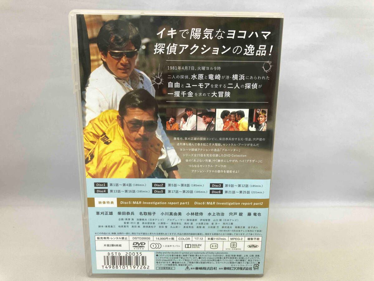 DVD プロハンター DVD COLLECTION