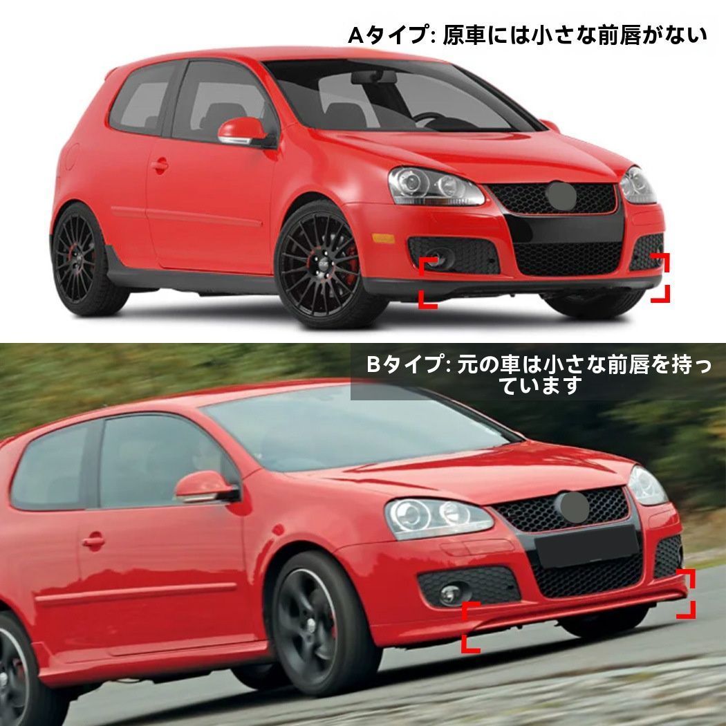 GLI フロントバンパーフロントリップ